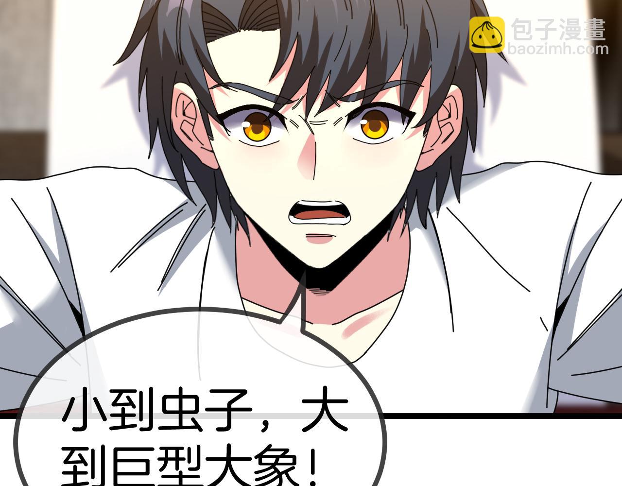 第51话 出击死亡之路108