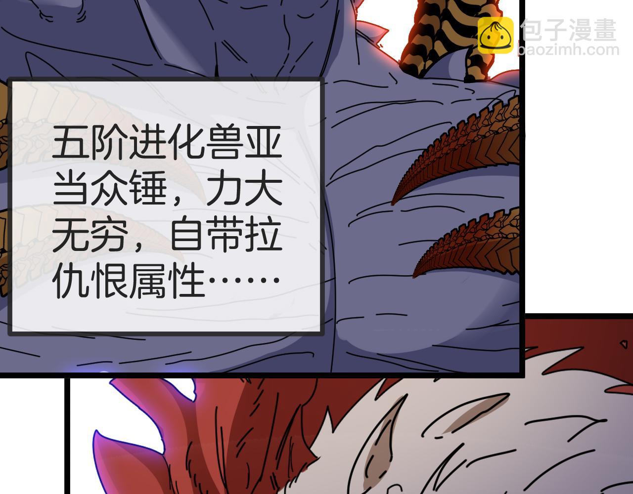 第51话 出击死亡之路110