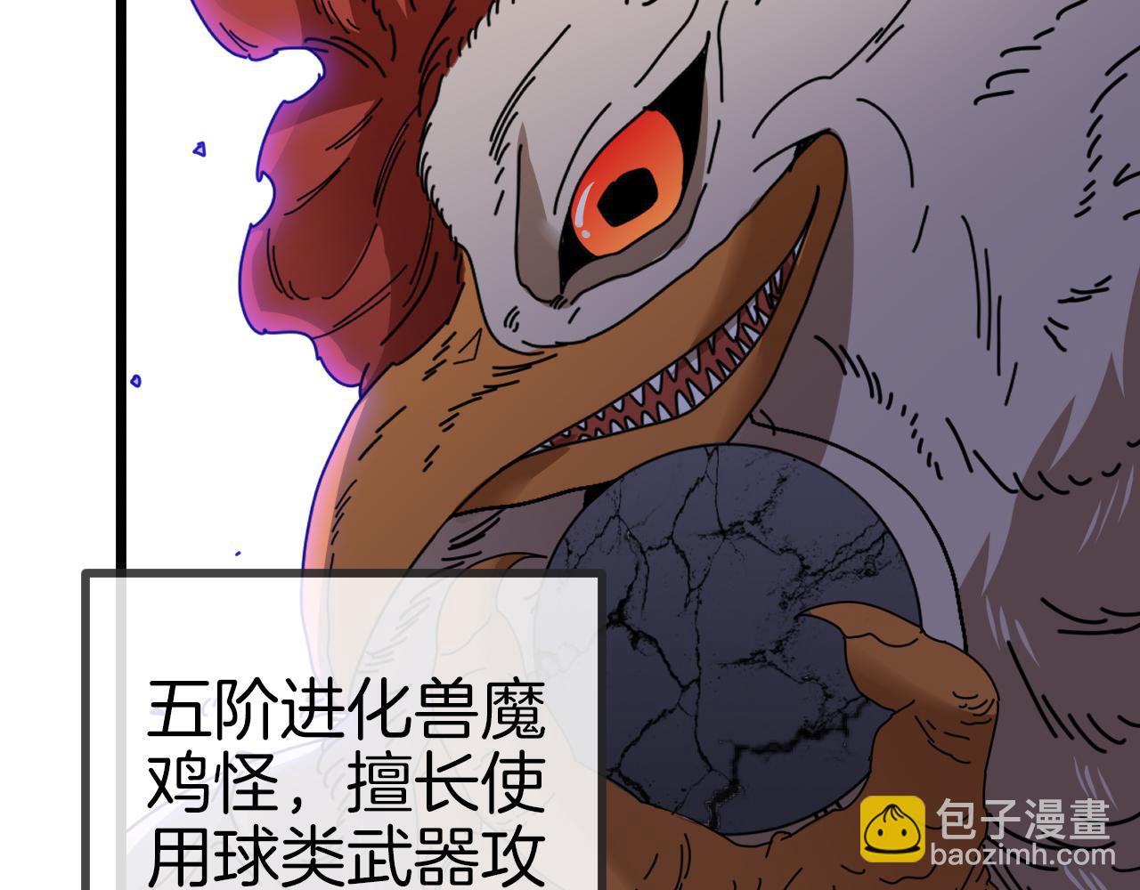 第51话 出击死亡之路111