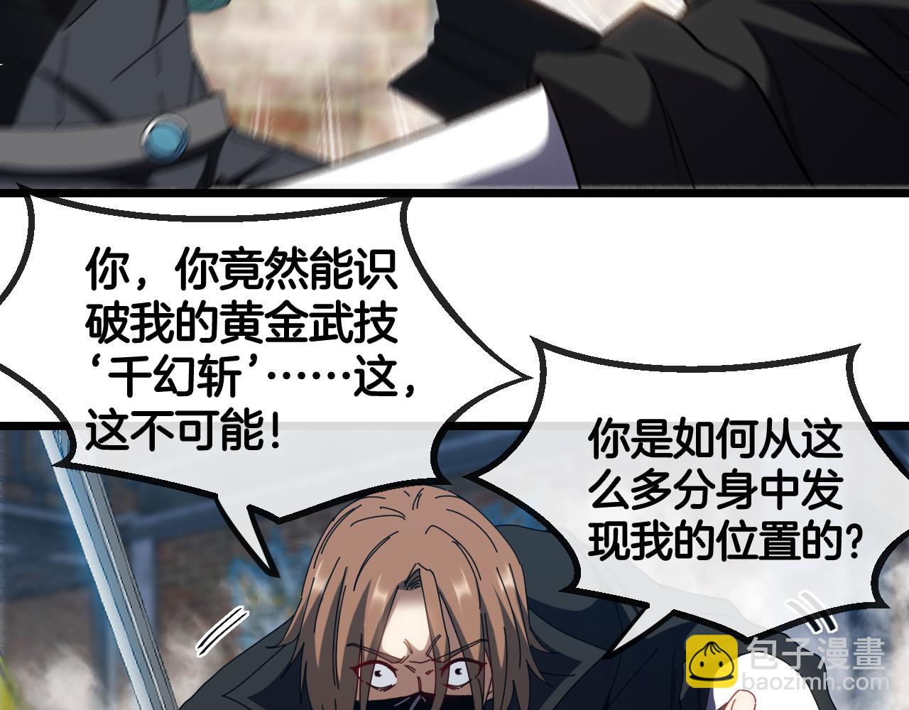 第51话 出击死亡之路41