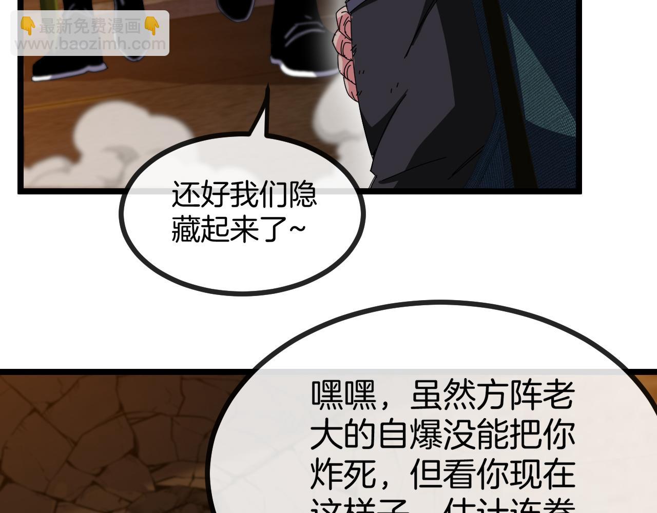 第51话 出击死亡之路75