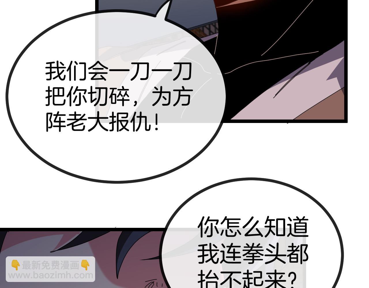 第51话 出击死亡之路79