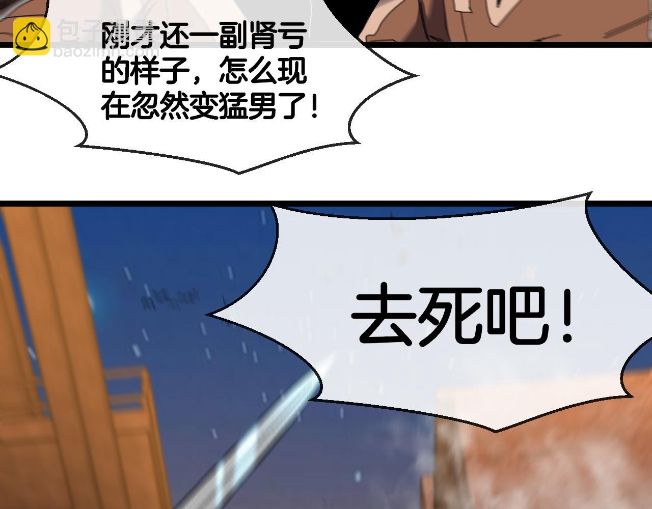 第51话 出击死亡之路85