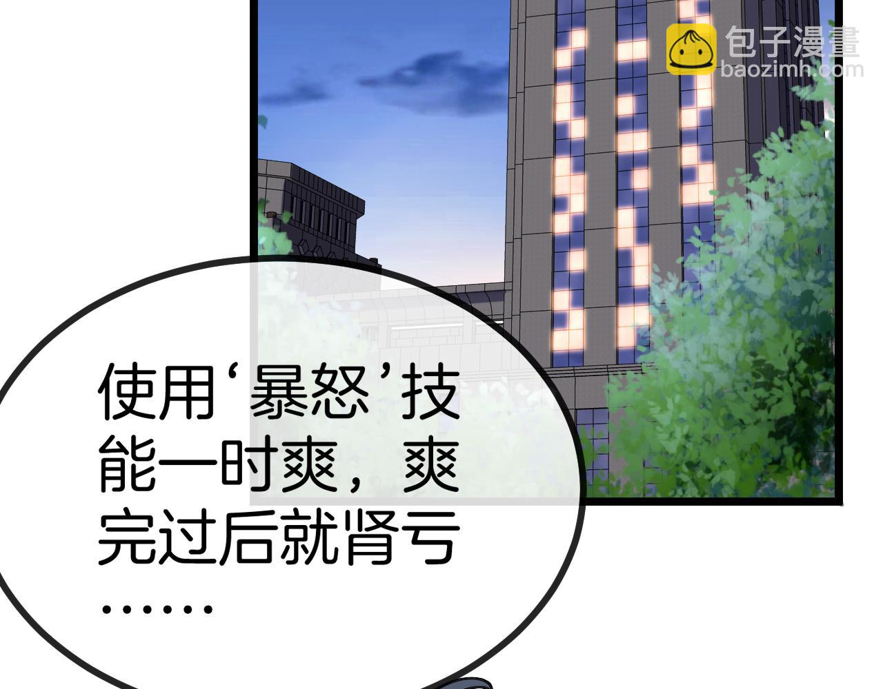 第51话 出击死亡之路89