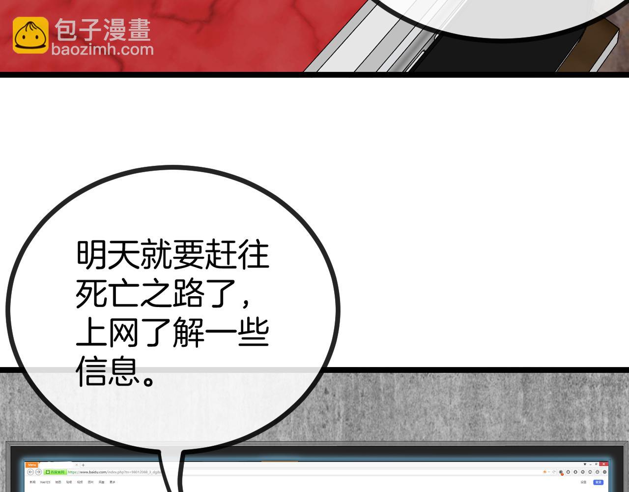 第51话 出击死亡之路92