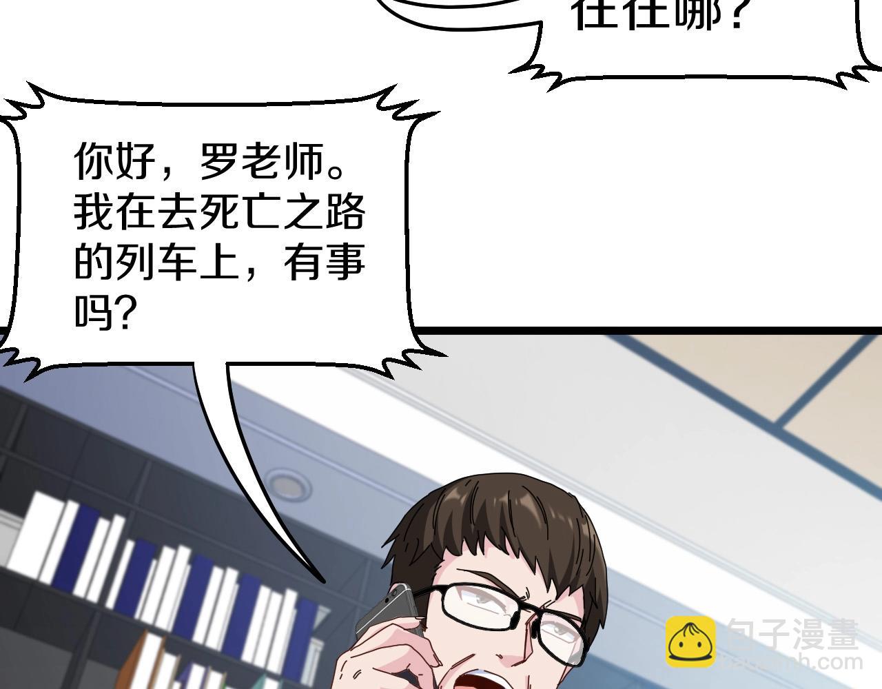 第52话 黑虎团29
