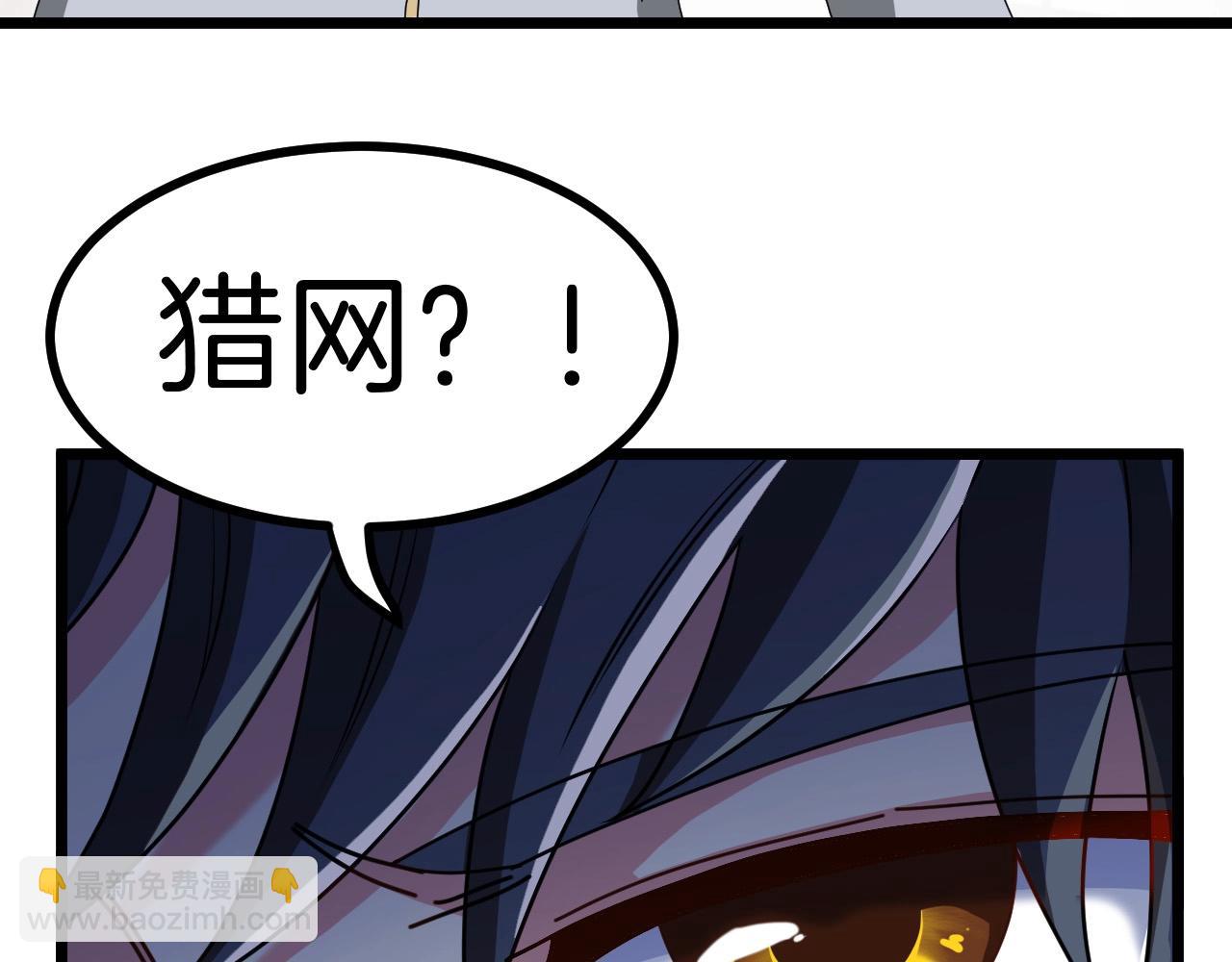 第52话 黑虎团31