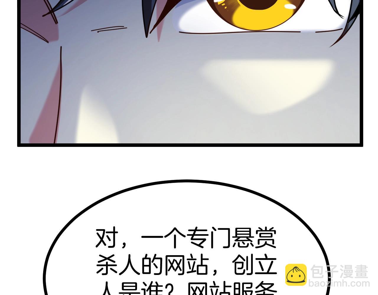 第52话 黑虎团32