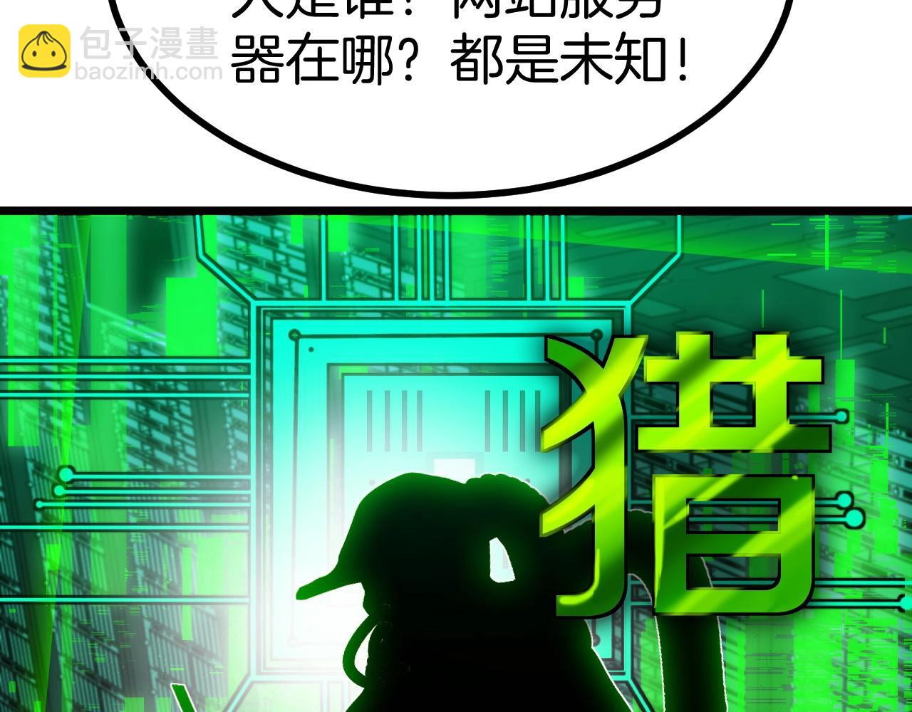 第52话 黑虎团33