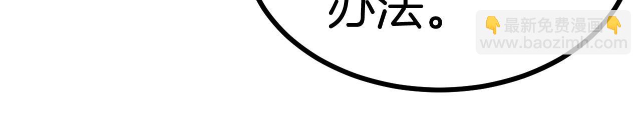 第52话 黑虎团36