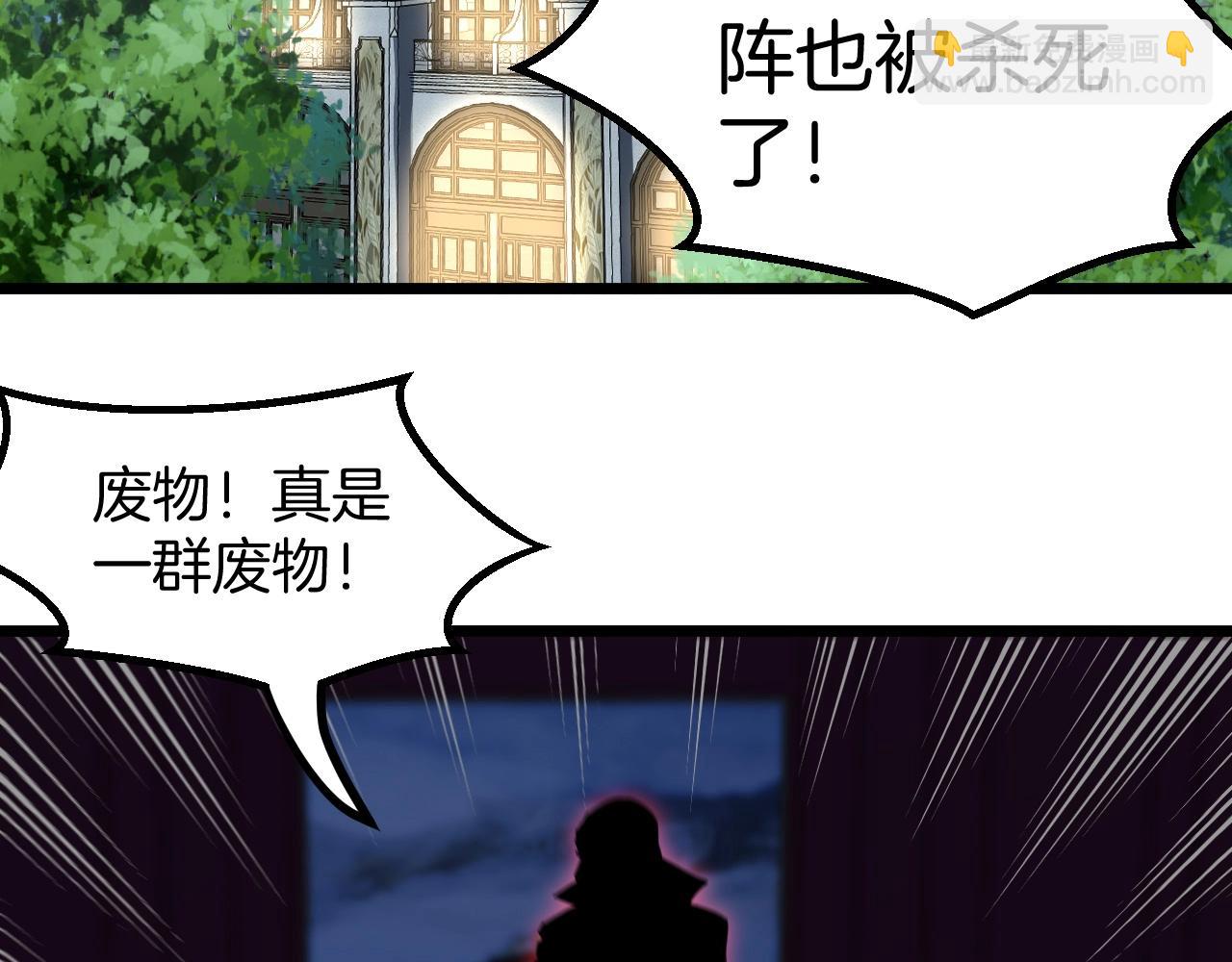 第52话 黑虎团5