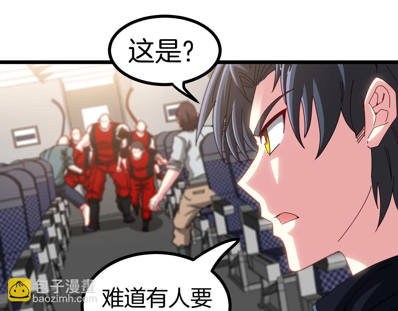 第52话 黑虎团64