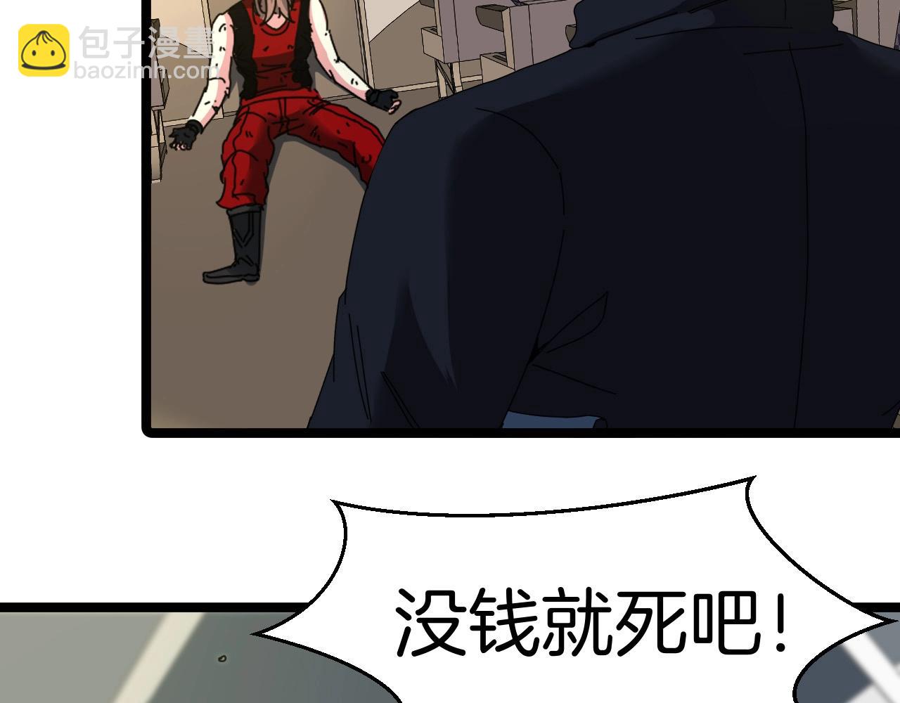 第52话 黑虎团87