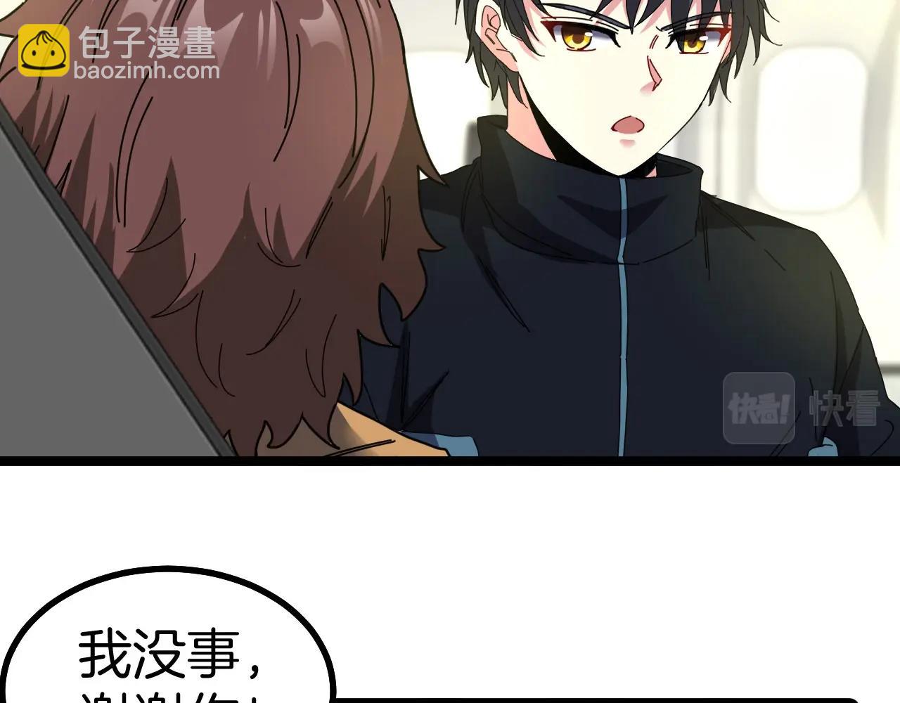 第52话 黑虎团92