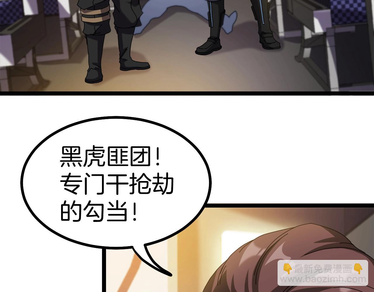 第52话 黑虎团96