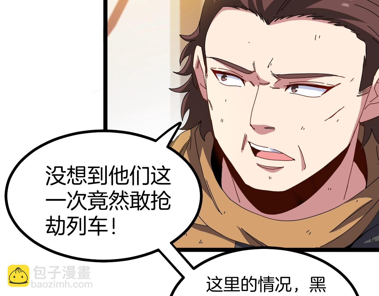 第52话 黑虎团97