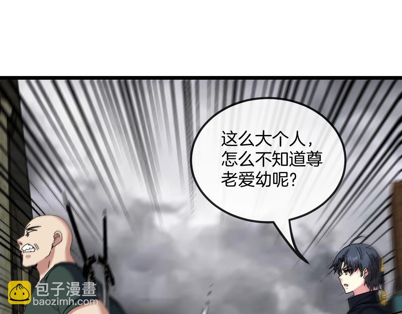 第53话 死亡之路入口101