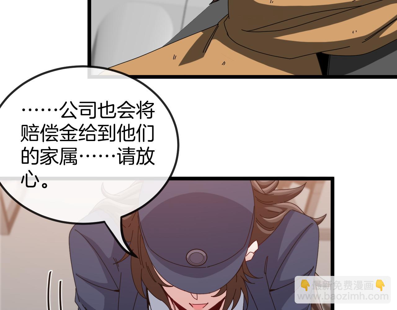 第53话 死亡之路入口11