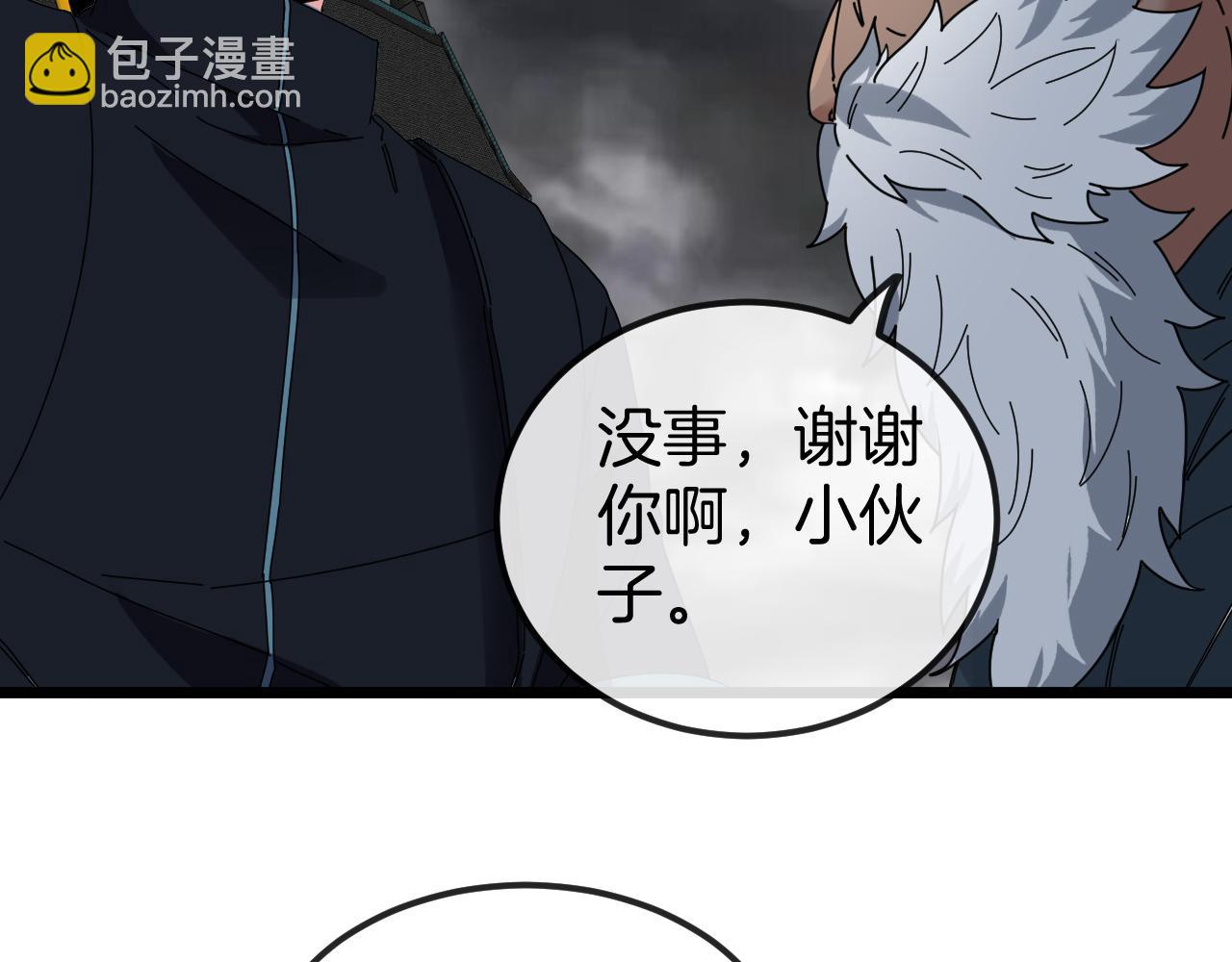 第53话 死亡之路入口117