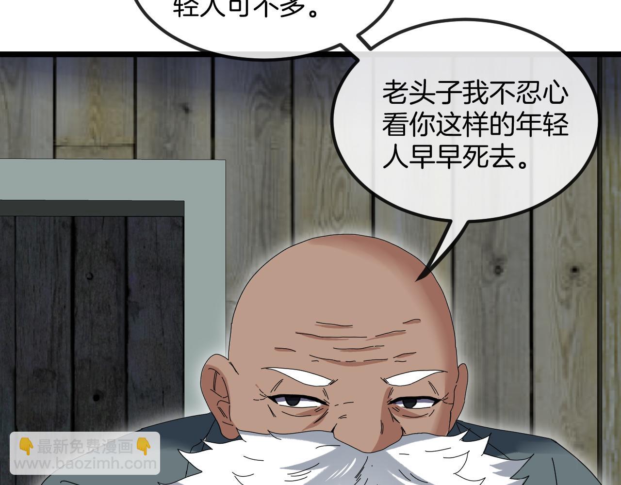 第53话 死亡之路入口121