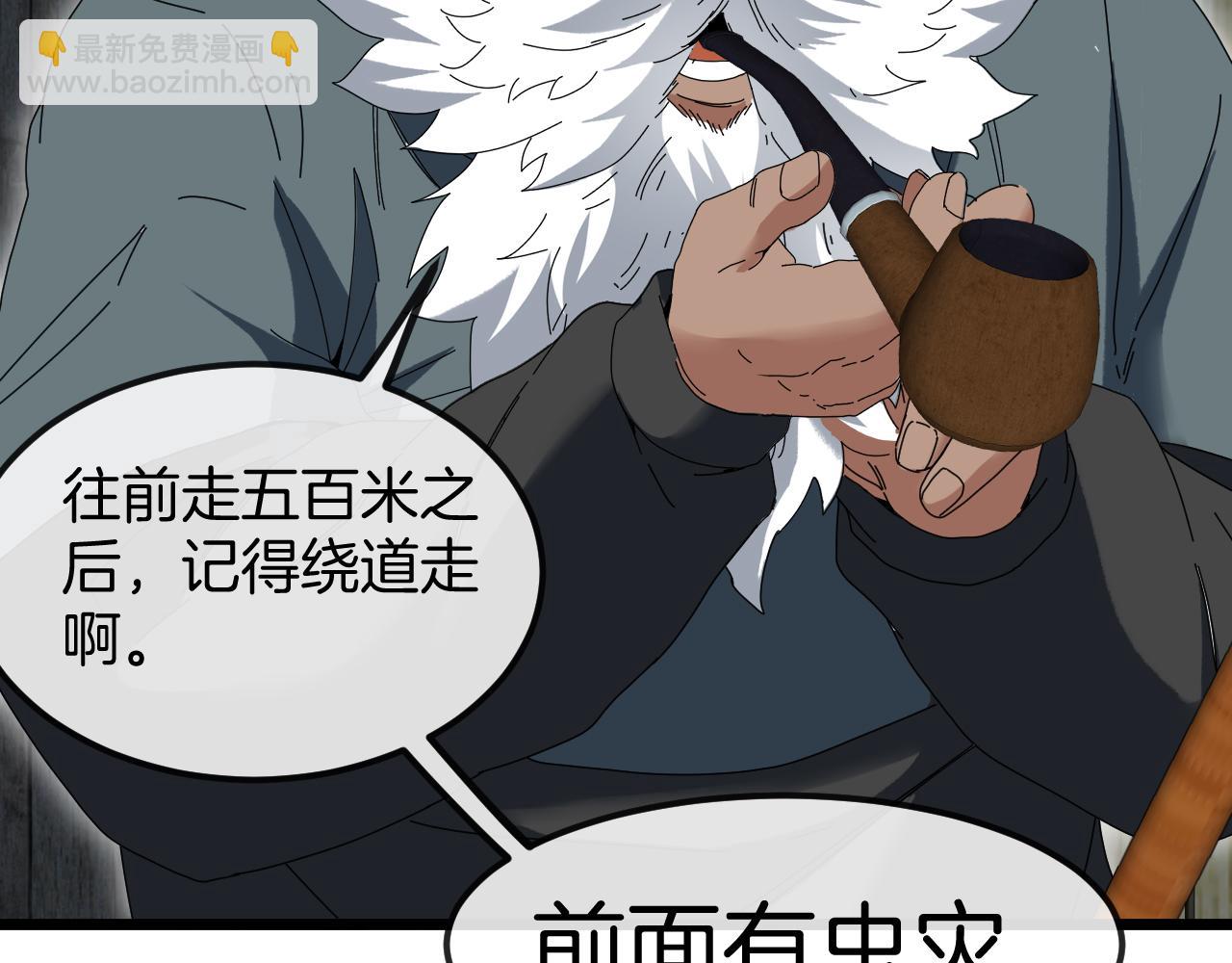 第53话 死亡之路入口122