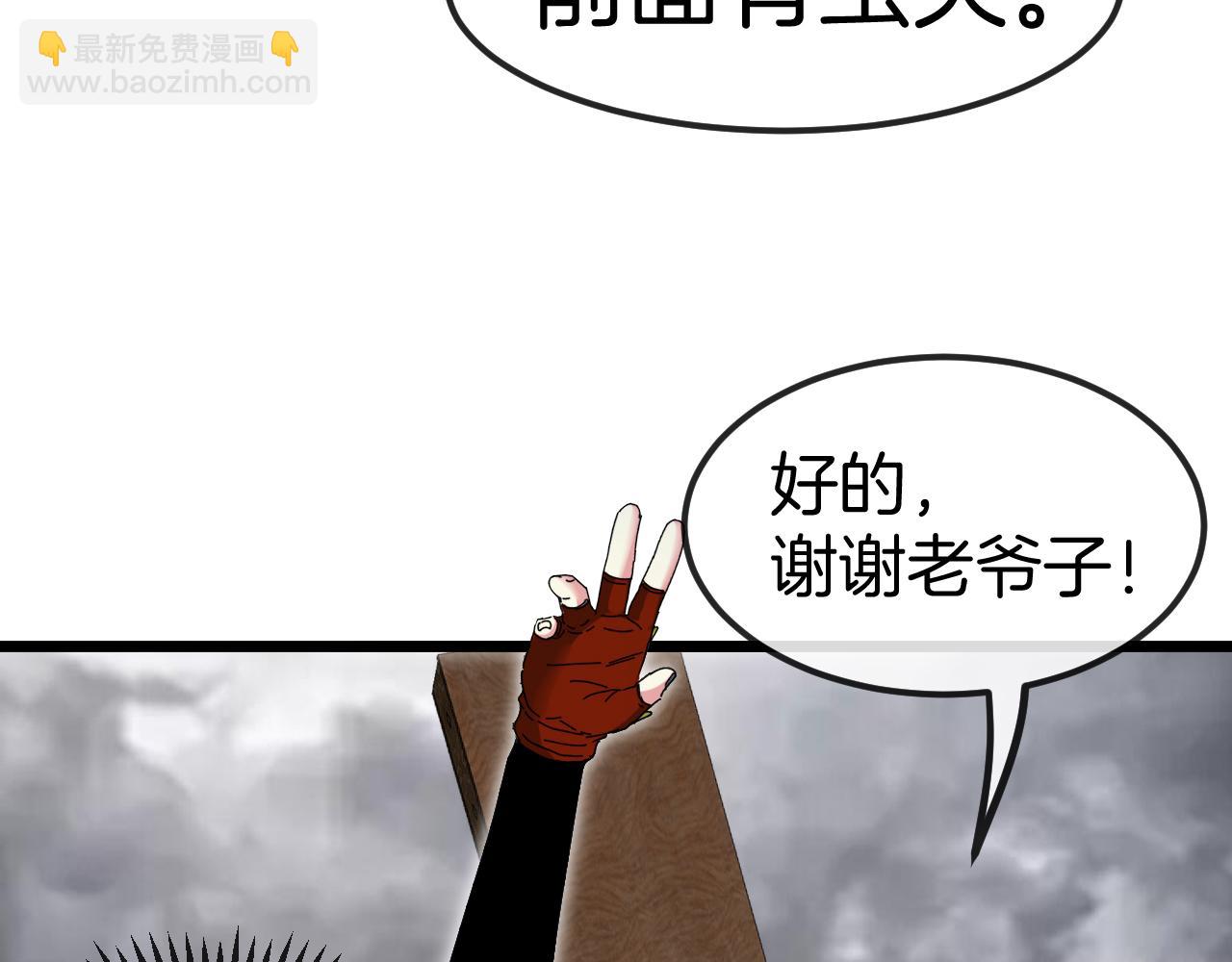 第53话 死亡之路入口123