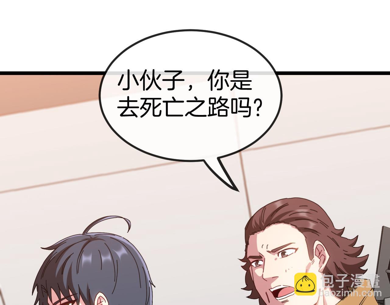 第53话 死亡之路入口16