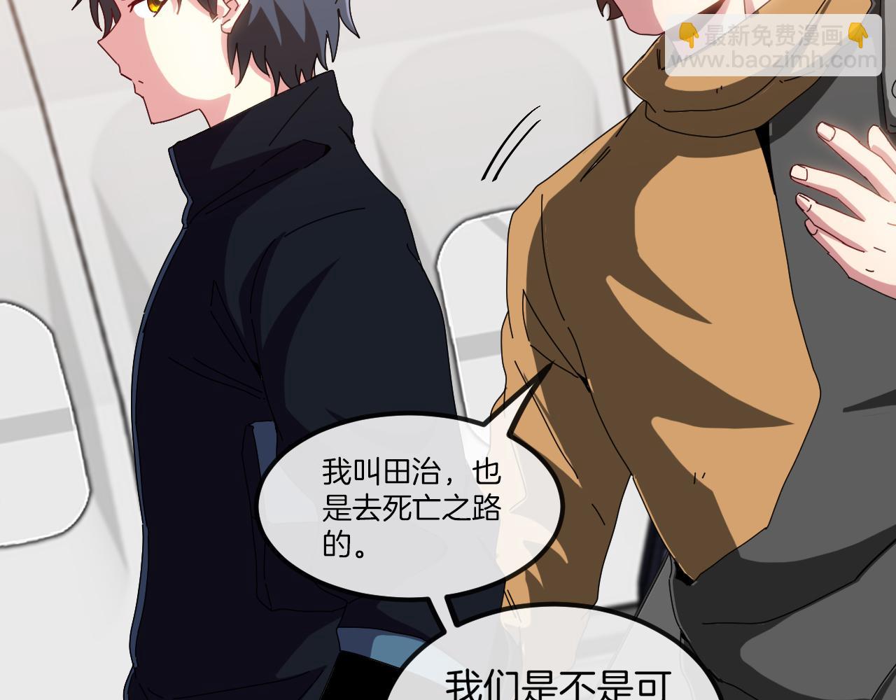 第53话 死亡之路入口17