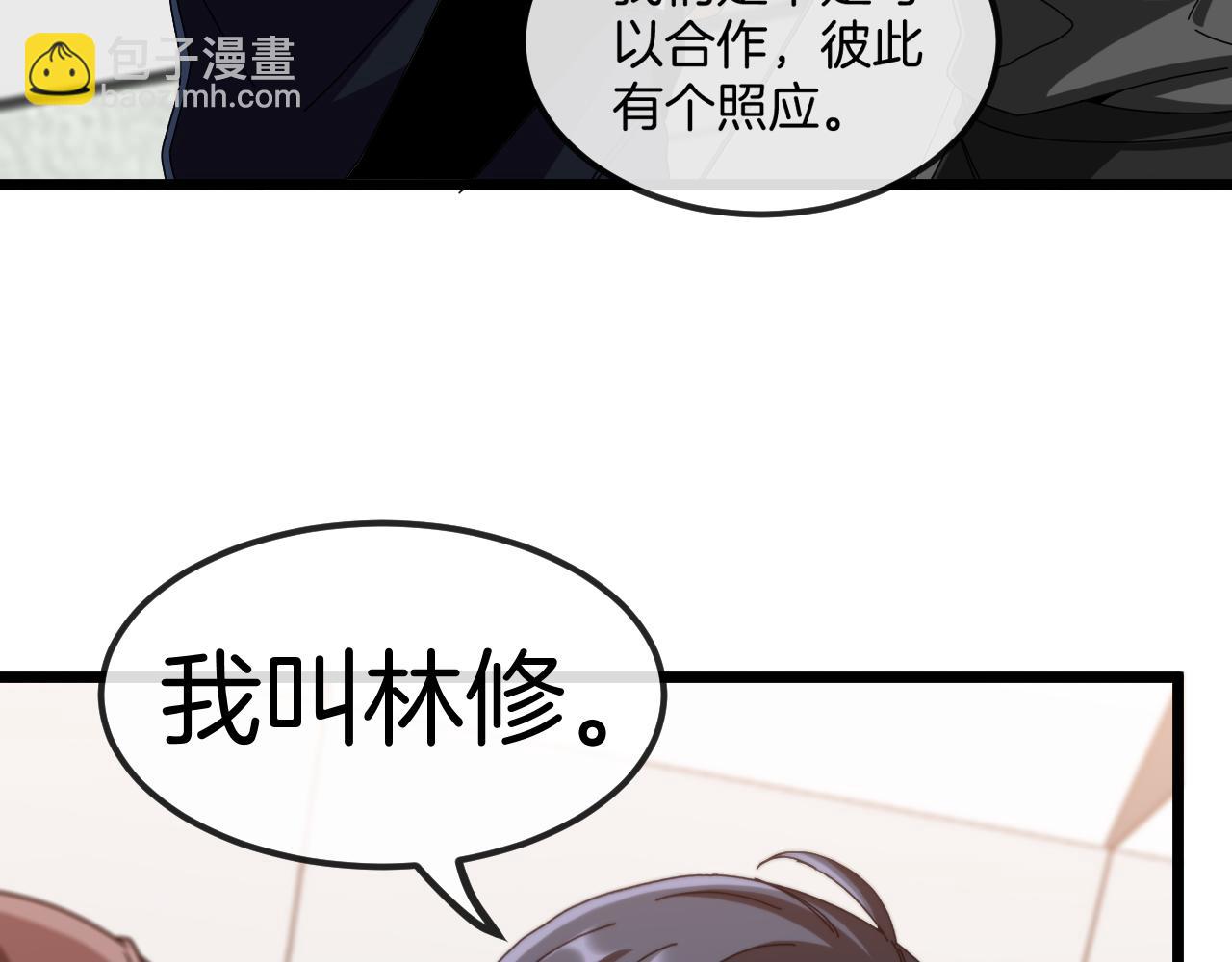 第53话 死亡之路入口18