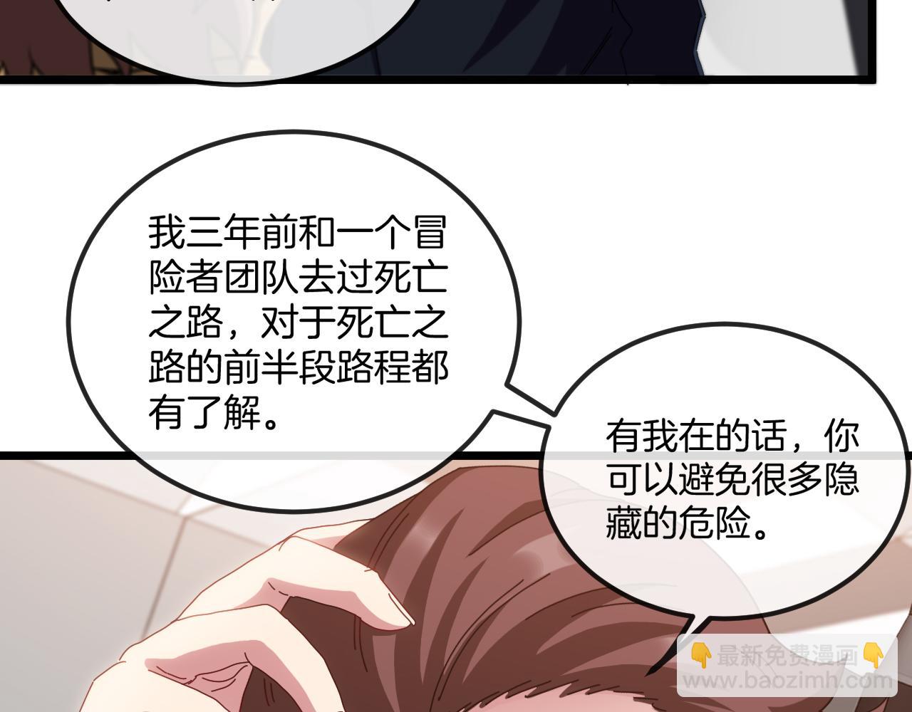 第53话 死亡之路入口20