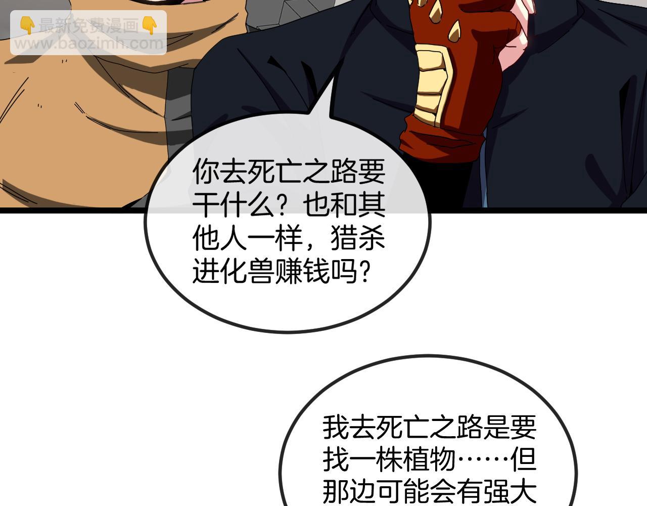第53话 死亡之路入口23