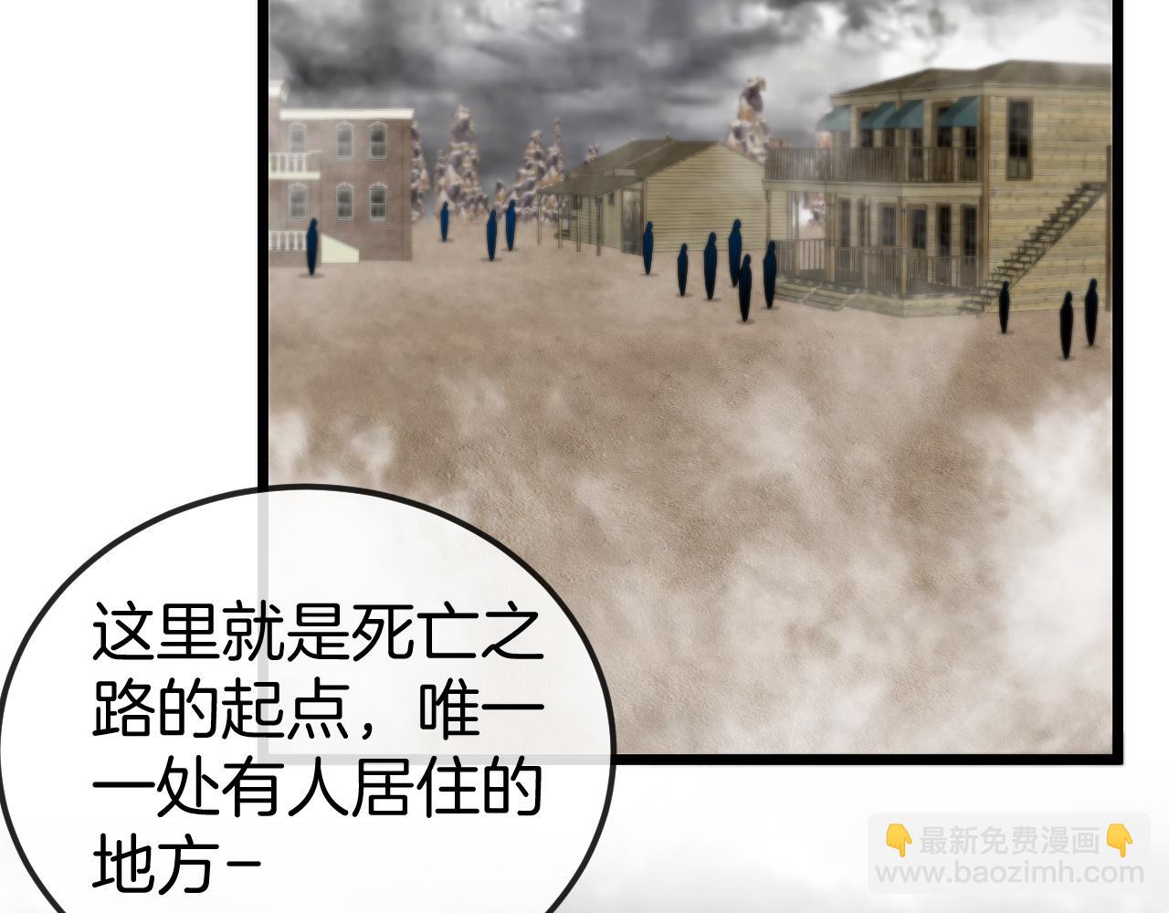 第53话 死亡之路入口29