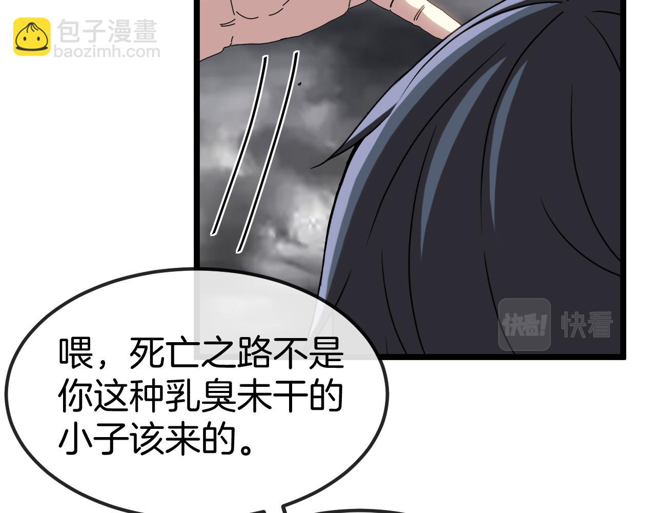 第53话 死亡之路入口35