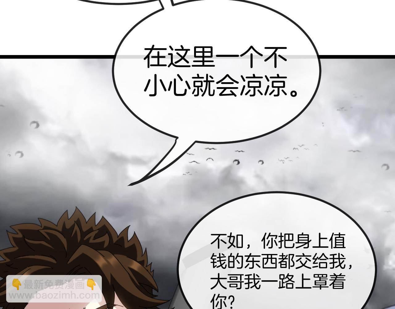 第53话 死亡之路入口36