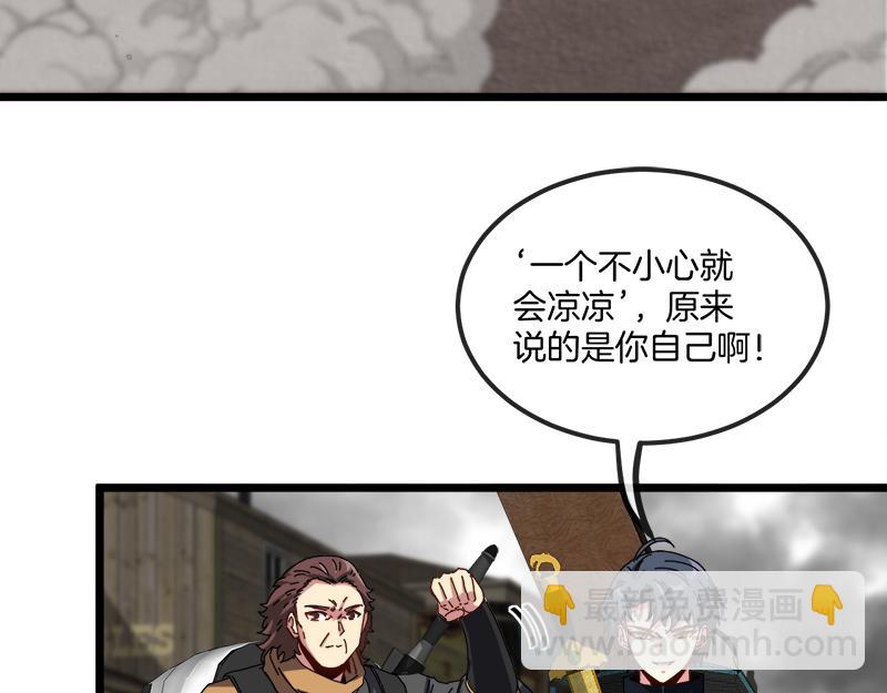 第53话 死亡之路入口56