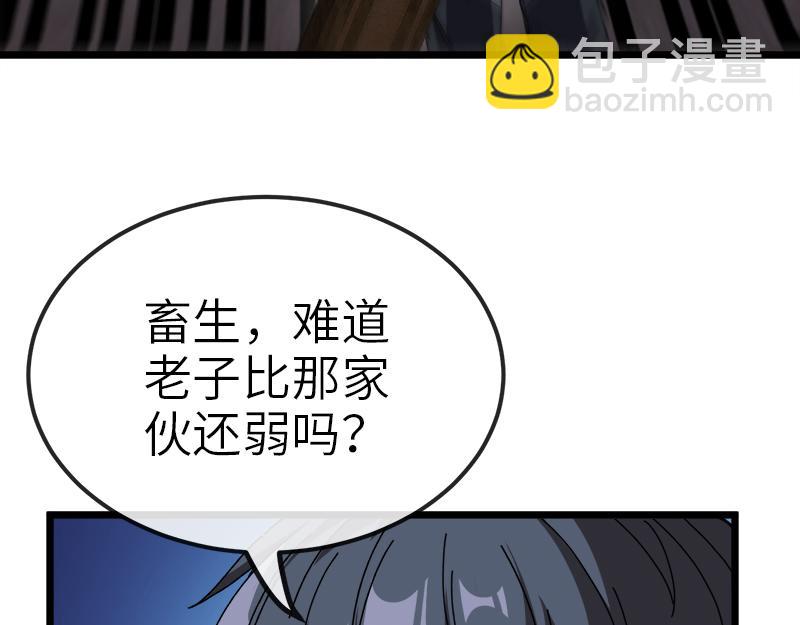 第53话 死亡之路入口62