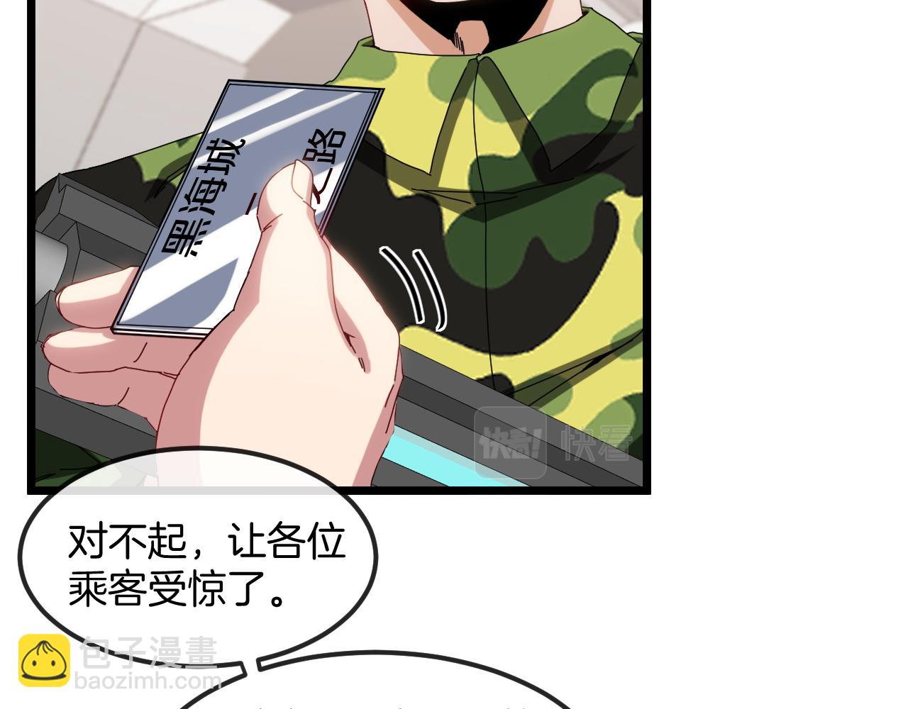 第53话 死亡之路入口7