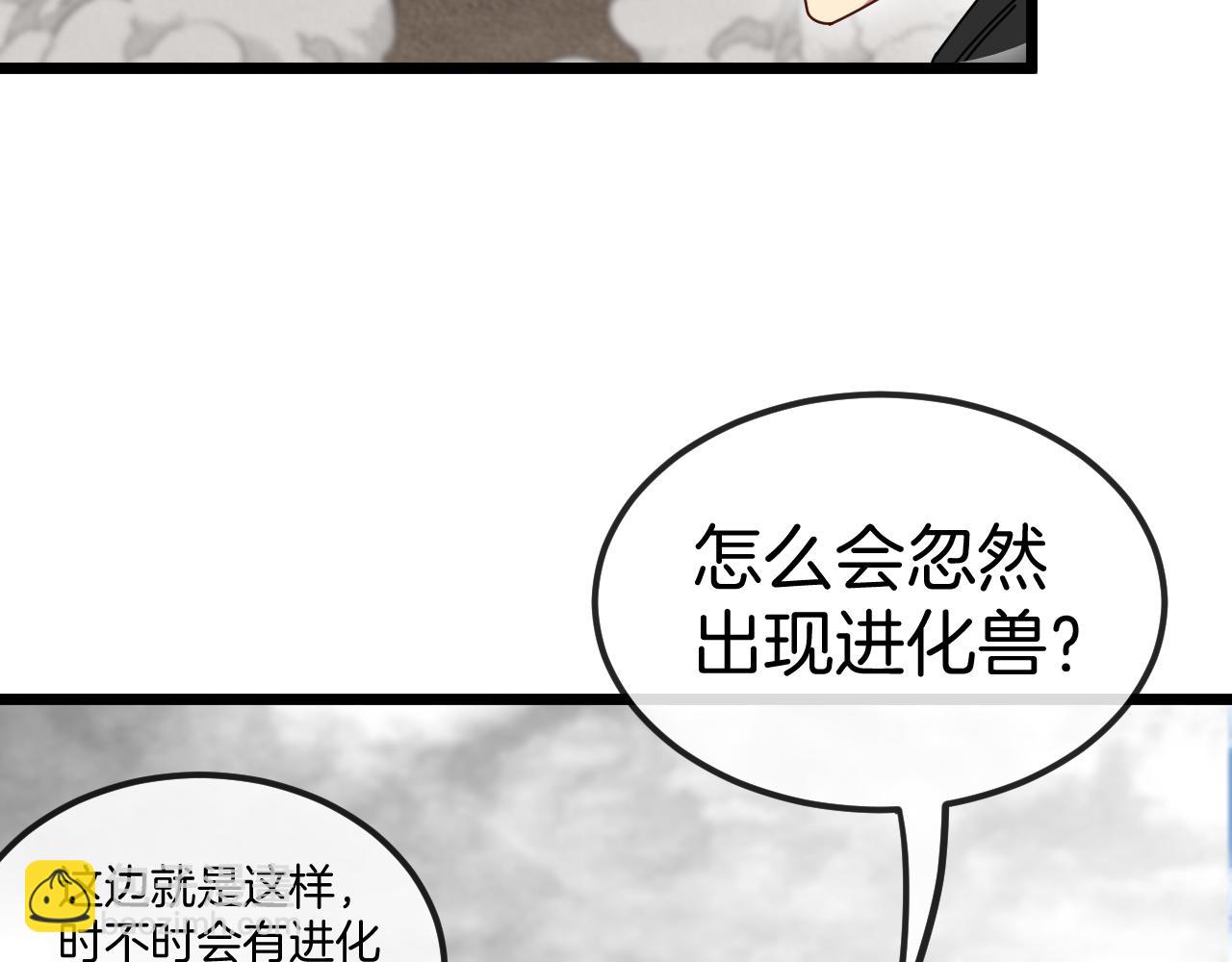 第53话 死亡之路入口74