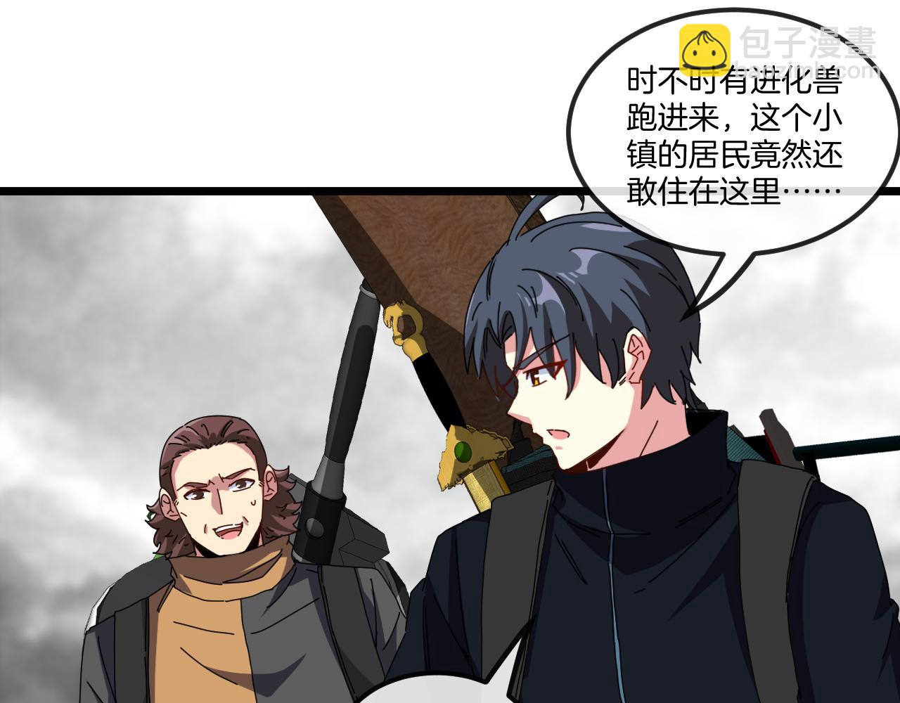 第53话 死亡之路入口77