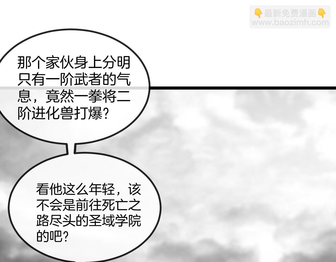 第53话 死亡之路入口79