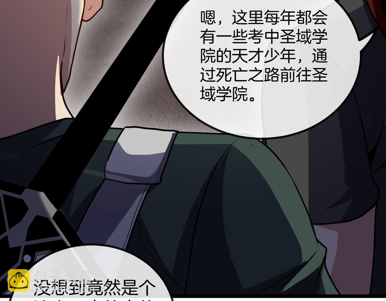第53话 死亡之路入口81