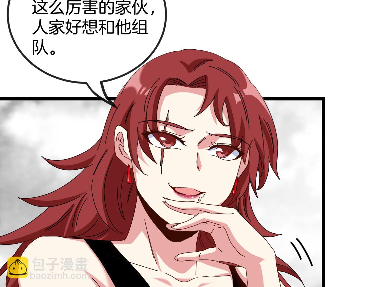 第53话 死亡之路入口82