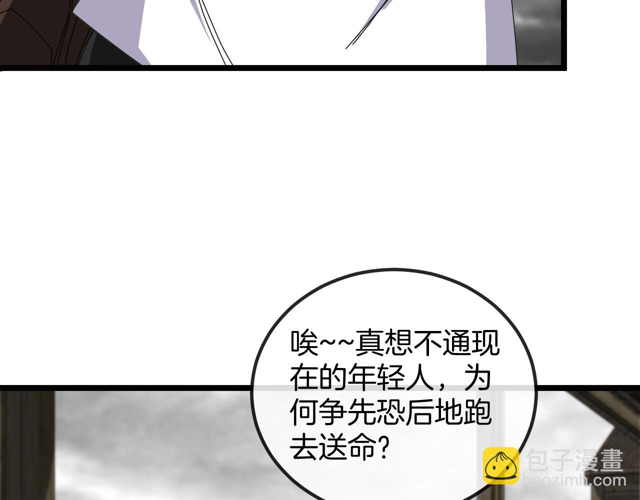 第53话 死亡之路入口84