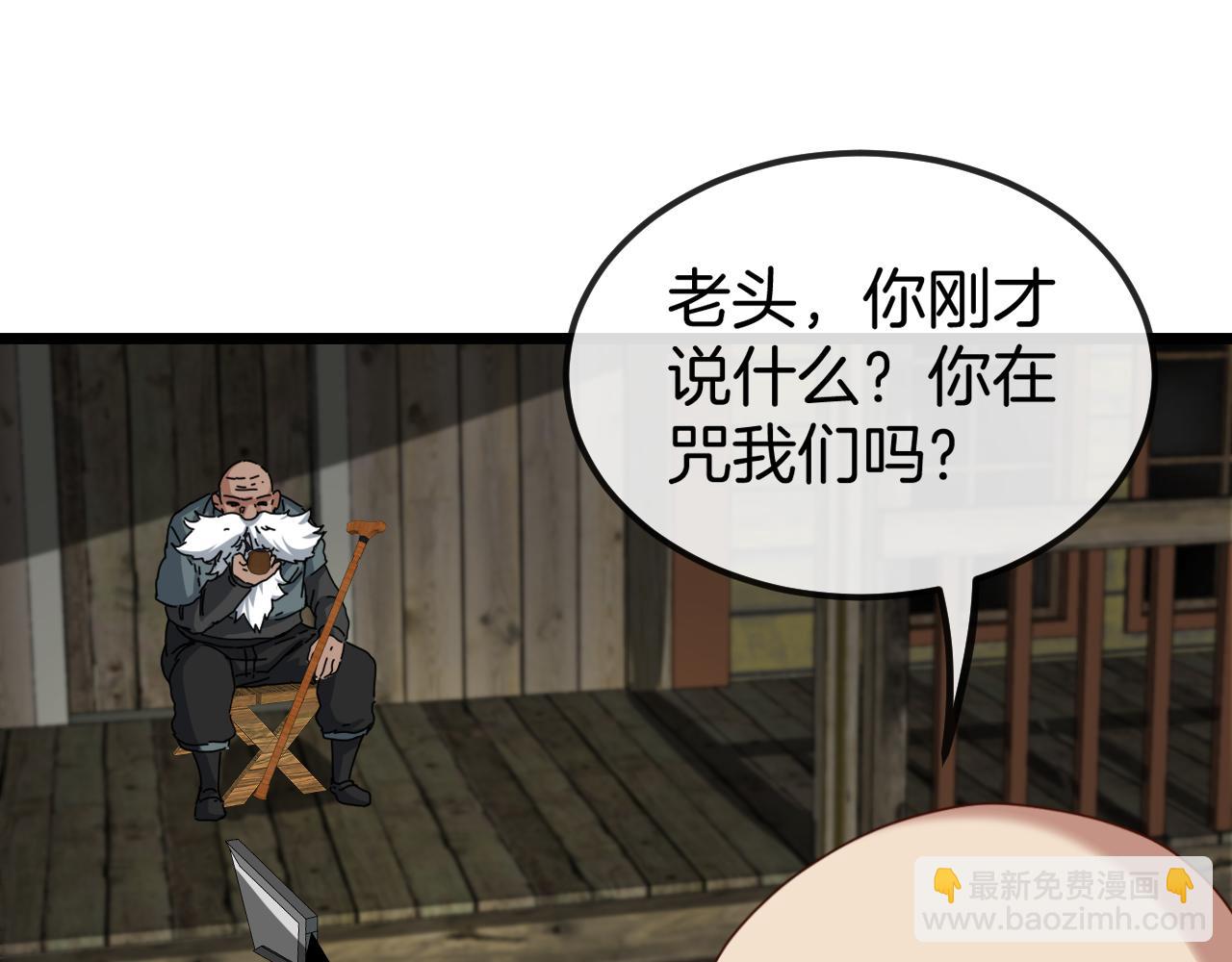 第53话 死亡之路入口86