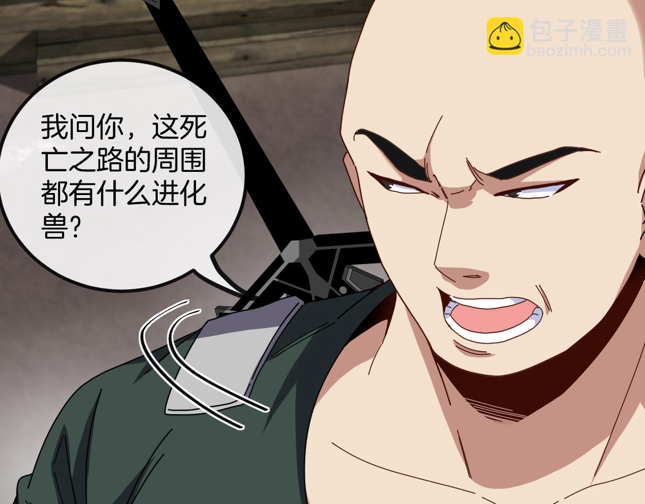 第53话 死亡之路入口87
