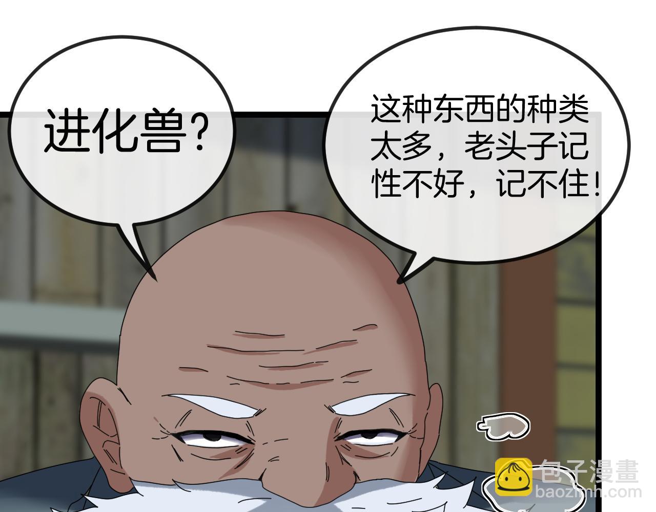 第53话 死亡之路入口89