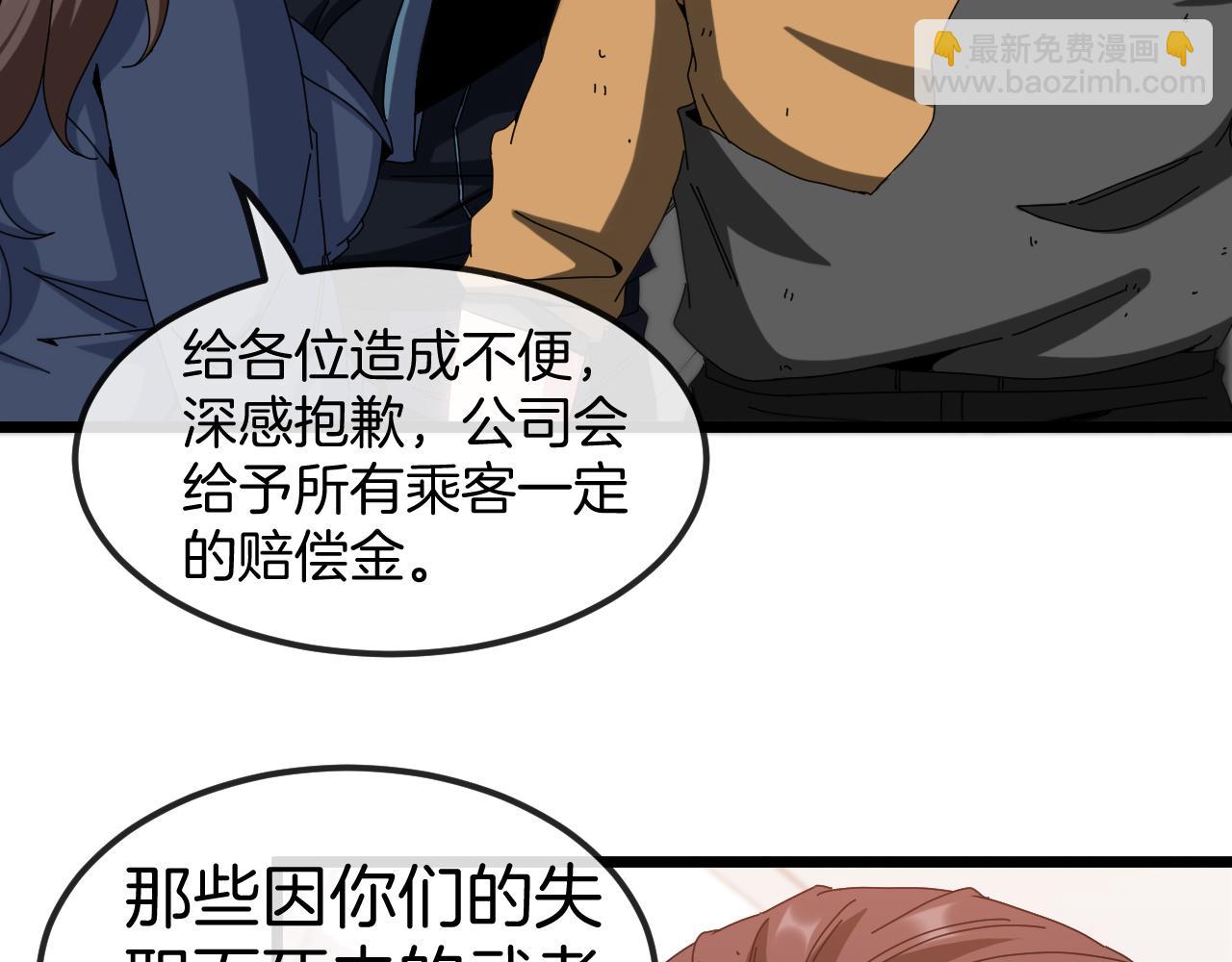 第53话 死亡之路入口9