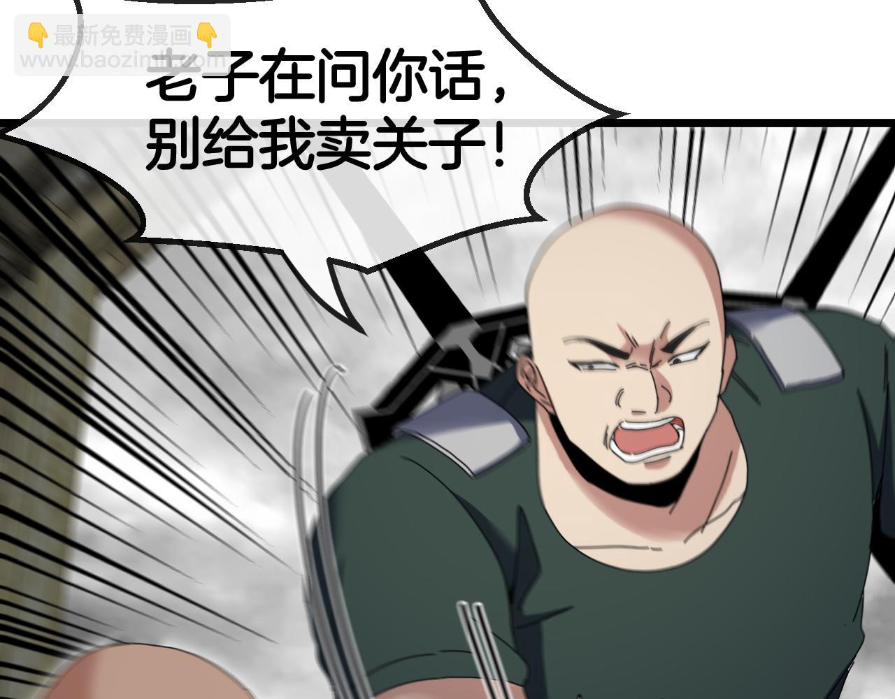 第53话 死亡之路入口91