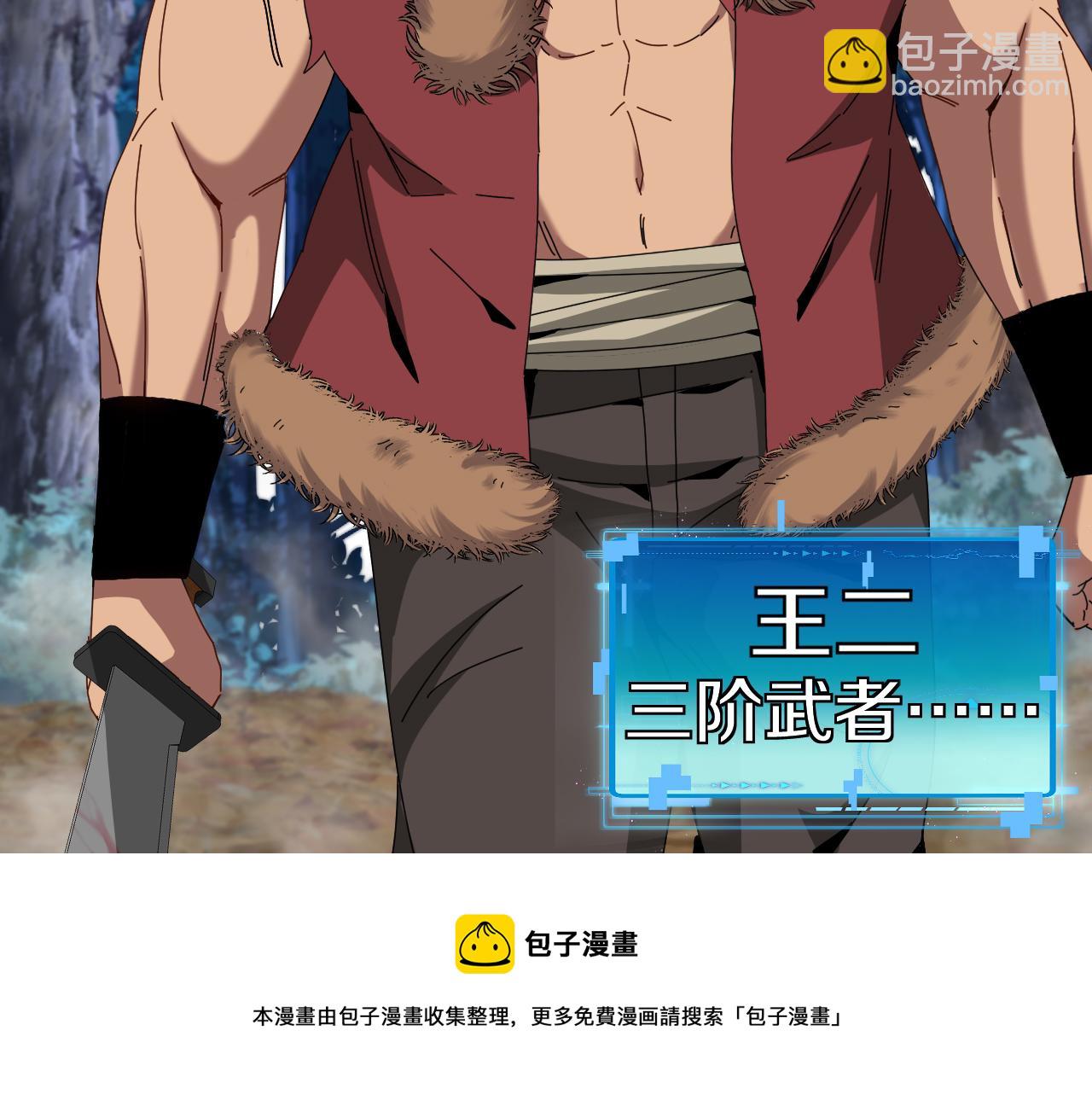 第55话 霸王龙水蛭106