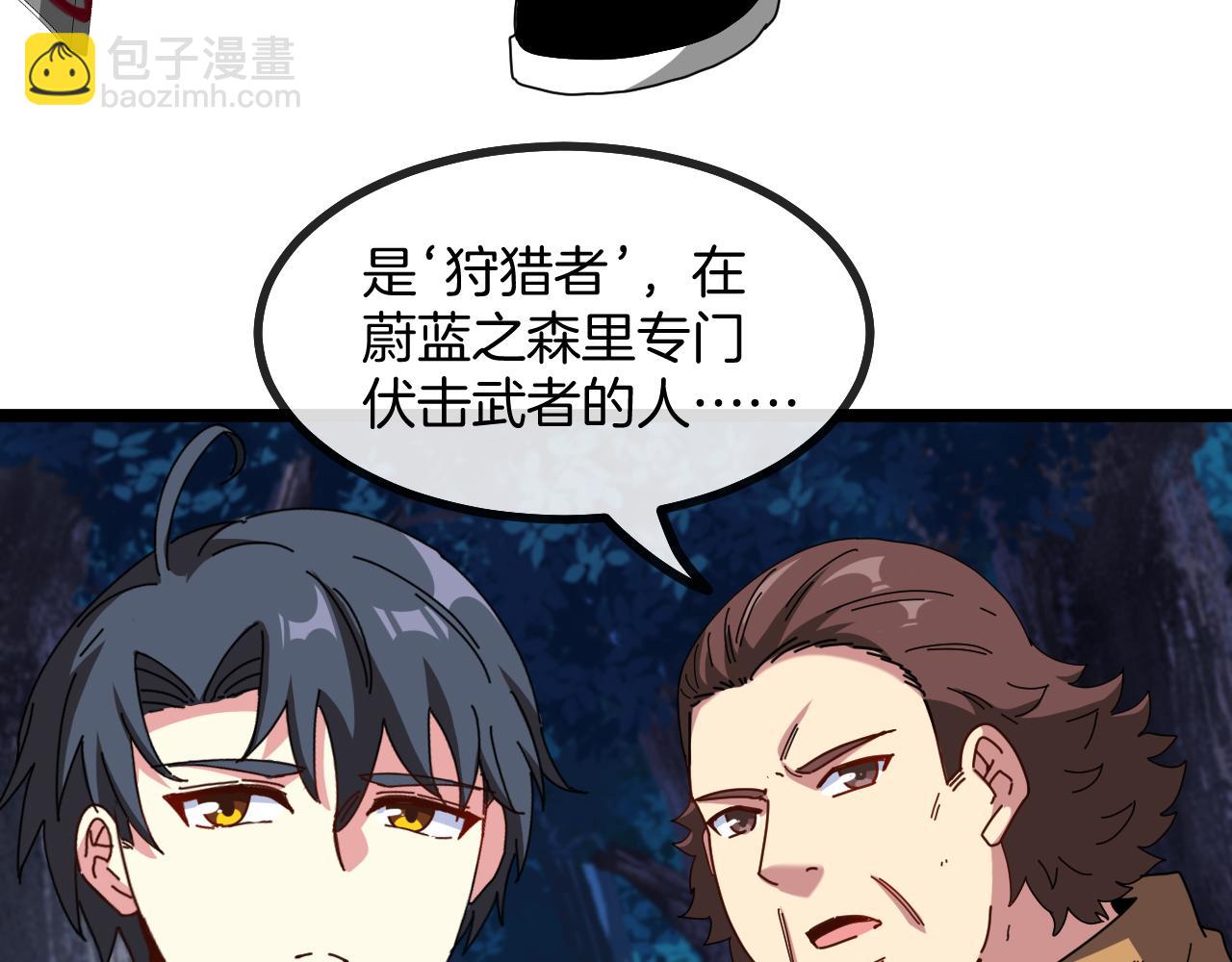第55话 霸王龙水蛭108